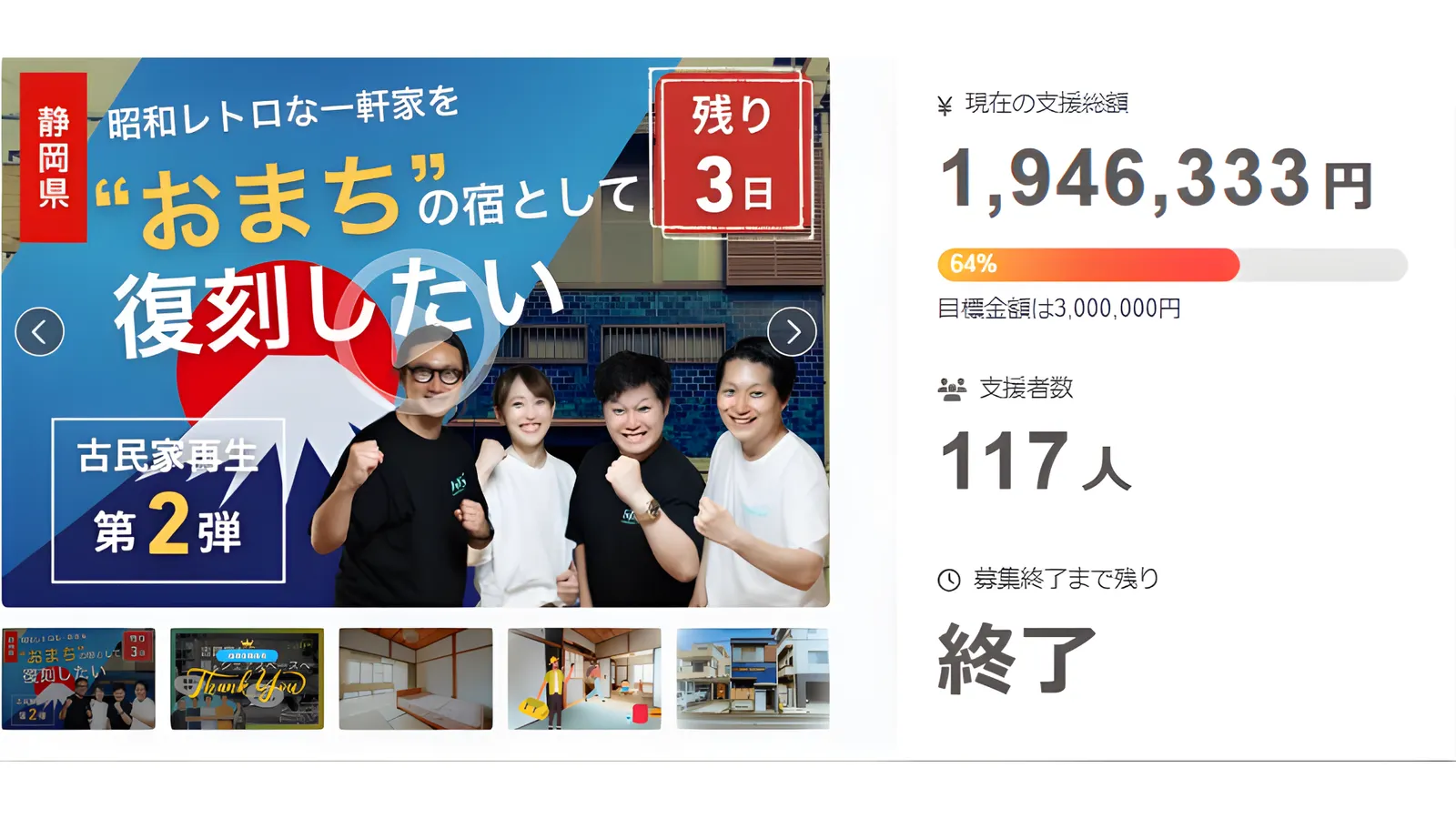 ミクソロジーハウスおまち外観