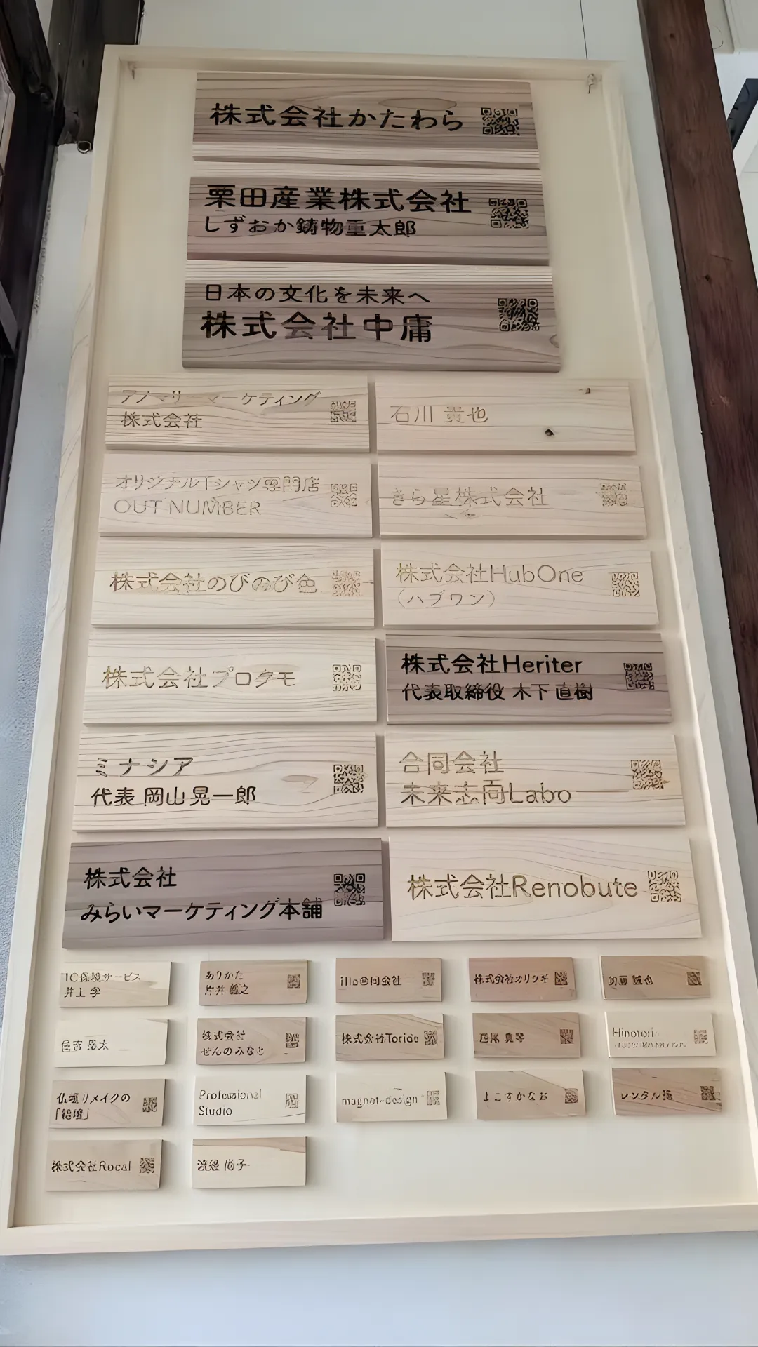 おまちスポンサーボード実例